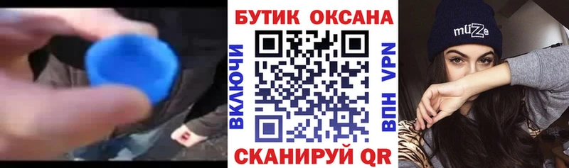 БУТИРАТ 1.4BDO  Купить  Курчалой 
