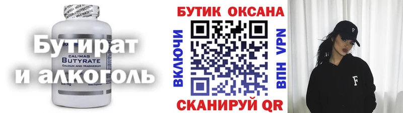 Бутират GHB Курчалой