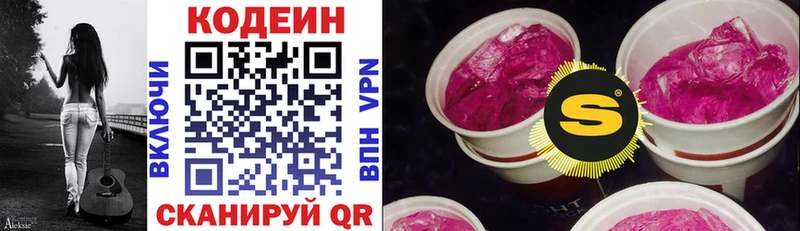 Кодеиновый сироп Lean напиток Lean (лин)  Купить закладки  Курчалой 