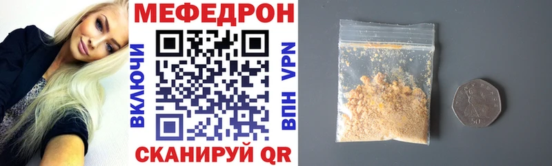Мефедрон VHQ  Купить закладки  Курчалой 