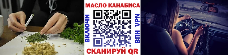 ТГК THC oil Курчалой